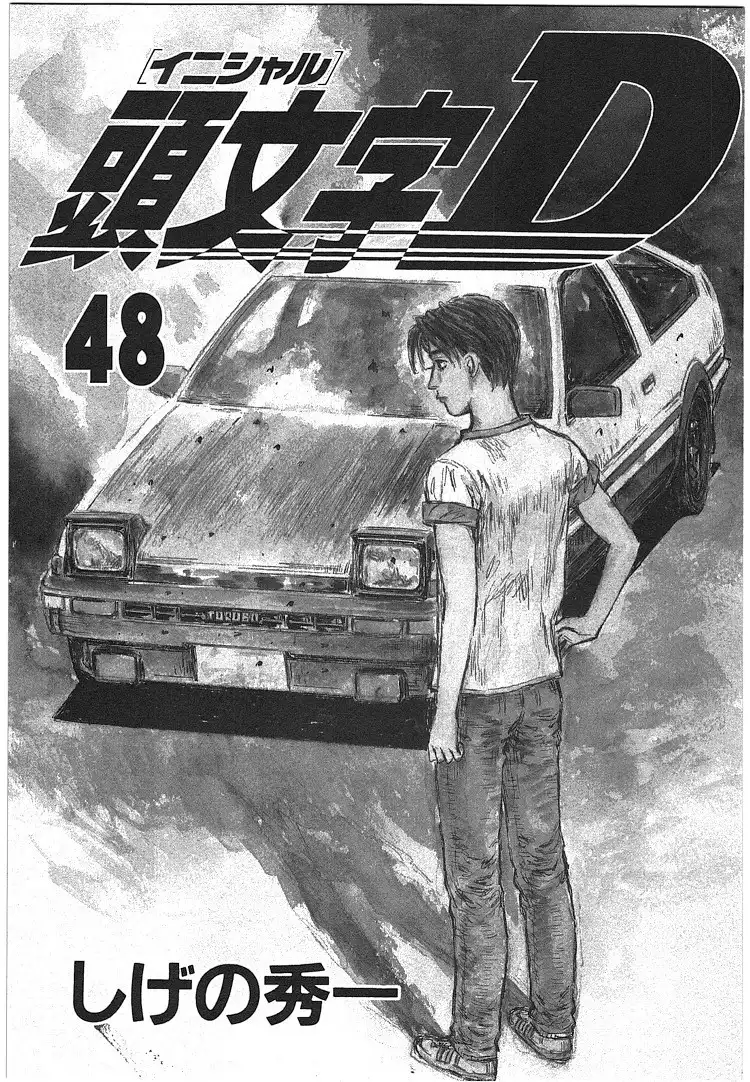 Initial D Chapter 709 3